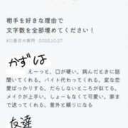 ヒメ日記 2025/10/29 22:56 投稿 成田 BBW横浜店