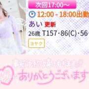 ヒメ日記 2024/10/31 09:45 投稿 あい 出会い系人妻ネットワーク さいたま～大宮編