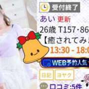 ヒメ日記 2024/12/20 23:31 投稿 あい 出会い系人妻ネットワーク さいたま～大宮編