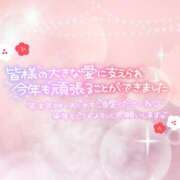 ヒメ日記 2024/12/30 08:39 投稿 あい 出会い系人妻ネットワーク さいたま～大宮編