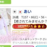 ヒメ日記 2025/01/20 14:30 投稿 あい 出会い系人妻ネットワーク さいたま～大宮編