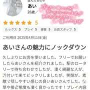 ヒメ日記 2025/04/13 16:00 投稿 あい 出会い系人妻ネットワーク さいたま～大宮編