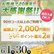 ヒメ日記 2026/05/30 06:57 投稿 あい 出会い系人妻ネットワーク さいたま～大宮編