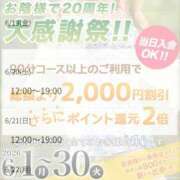 ヒメ日記 2026/06/16 09:45 投稿 あい 出会い系人妻ネットワーク さいたま～大宮編