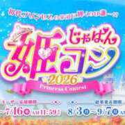 ヒメ日記 2026/07/06 17:47 投稿 あい 出会い系人妻ネットワーク さいたま～大宮編