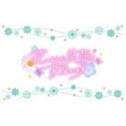 ヒメ日記 2025/04/11 11:26 投稿 あい 出会い系人妻ネットワーク 春日部〜岩槻編