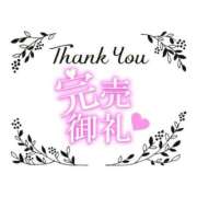 ヒメ日記 2025/05/07 09:21 投稿 あい 出会い系人妻ネットワーク 春日部〜岩槻編