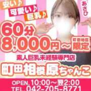 ヒメ日記 2025/06/24 20:05 投稿 かなみ ぽっちゃり巨乳専門店 町田相模原ちゃんこ