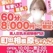 ヒメ日記 2025/06/26 14:33 投稿 かなみ ぽっちゃり巨乳専門店 町田相模原ちゃんこ