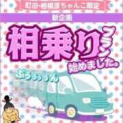 ヒメ日記 2025/07/01 18:37 投稿 かなみ ぽっちゃり巨乳専門店 町田相模原ちゃんこ