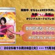 ヒメ日記 2025/10/27 14:26 投稿 せな 変態なんでも鑑定団