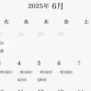 ヒメ日記 2025/06/02 18:54 投稿 カナエ 月兎（GET）