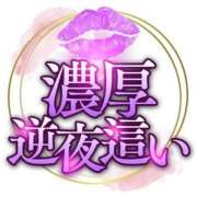 ヒメ日記 2025/04/04 21:21 投稿 まゆみ ラブハート