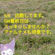 ヒメ日記 2026/05/06 13:07 投稿 りかこ 熟女の風俗最終章 高崎店