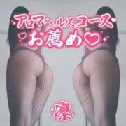 ヒメ日記 2025/05/11 10:31 投稿 凛 ラブハート