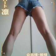 ヒメ日記 2025/07/06 09:41 投稿 凛 ラブハート