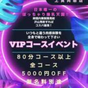 ヒメ日記 2024/11/18 23:59 投稿 美笑 ぽちゃかわ専門店　ぽちゃぽちゃイケてる