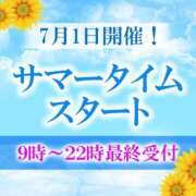 ヒメ日記 2025/07/01 08:14 投稿 美笑 ぽちゃかわ専門店　ぽちゃぽちゃイケてる