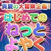 ヒメ日記 2025/09/08 09:19 投稿 美笑 ぽちゃかわ専門店　ぽちゃぽちゃイケてる