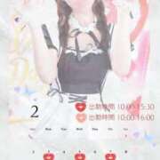 ヒメ日記 2025/01/19 13:20 投稿 いぶき チューリップ姫路店