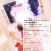 ヒメ日記 2024/12/12 20:25 投稿 宇佐川　りら アムアージュ