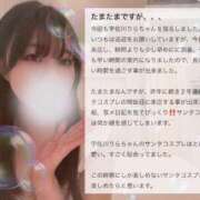 ヒメ日記 2024/12/14 14:02 投稿 宇佐川　りら アムアージュ