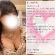 ヒメ日記 2025/01/08 11:22 投稿 宇佐川　りら アムアージュ