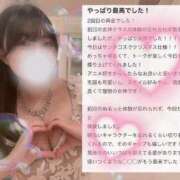 ヒメ日記 2025/01/08 14:52 投稿 宇佐川　りら アムアージュ