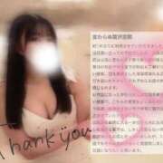 ヒメ日記 2025/11/07 20:02 投稿 宇佐川　りら アムアージュ