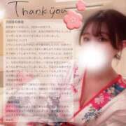 ヒメ日記 2026/01/08 07:52 投稿 宇佐川　りら アムアージュ