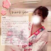 ヒメ日記 2026/01/08 08:09 投稿 宇佐川　りら アムアージュ