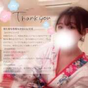 ヒメ日記 2026/01/08 08:22 投稿 宇佐川　りら アムアージュ