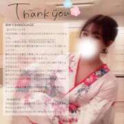 ヒメ日記 2026/01/20 20:22 投稿 宇佐川　りら アムアージュ