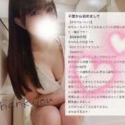 ヒメ日記 2026/01/29 14:32 投稿 宇佐川　りら アムアージュ