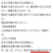 ヒメ日記 2024/06/18 18:06 投稿 もも 宮崎ちゃんこ中央通店