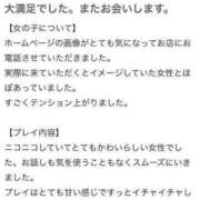 ヒメ日記 2024/06/18 19:26 投稿 もも 宮崎ちゃんこ中央通店