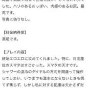 ヒメ日記 2024/10/12 23:56 投稿 もも 宮崎ちゃんこ中央通店