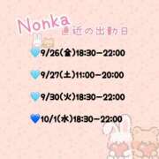 ヒメ日記 2025/09/25 23:10 投稿 のんか THE ESUTE 五反田店