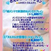 ヒメ日記 2025/10/18 00:04 投稿 のんか THE ESUTE 五反田店