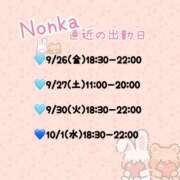 ヒメ日記 2025/09/25 23:07 投稿 のんか THE ESUTE 渋谷