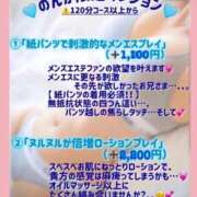 ヒメ日記 2025/11/04 23:51 投稿 のんか THE ESUTE 渋谷