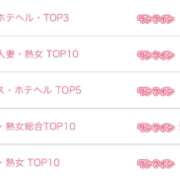 ヒメ日記 2026/04/21 19:06 投稿 冴木　なみ 人妻の秘密