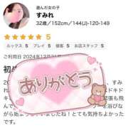 ヒメ日記 2025/01/15 02:06 投稿 すみれ 茨城龍ヶ崎取手ちゃんこ