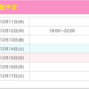 ヒメ日記 2024/12/11 13:08 投稿 れもん ケープエンジェル