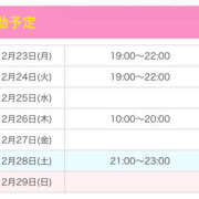 ヒメ日記 2024/12/23 18:16 投稿 れもん ケープエンジェル