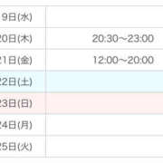 ヒメ日記 2025/03/19 12:04 投稿 れもん ケープエンジェル