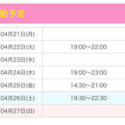 ヒメ日記 2025/04/21 17:54 投稿 れもん ケープエンジェル