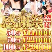 ヒメ日記 2025/02/20 11:22 投稿 なつみ アラカルト