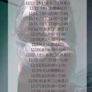 ヒメ日記 2024/12/10 23:24 投稿 伊集 もな HANA-okinawa-