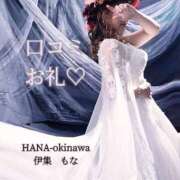 ヒメ日記 2025/01/24 19:16 投稿 伊集 もな HANA-okinawa-